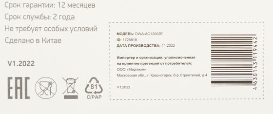 Сетевой адаптер WiFi Digma DWA-AC13002E AC1300 USB 3.0