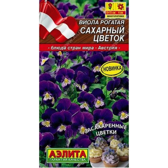 Семена Виола &quot;Сахарный цветок&quot;