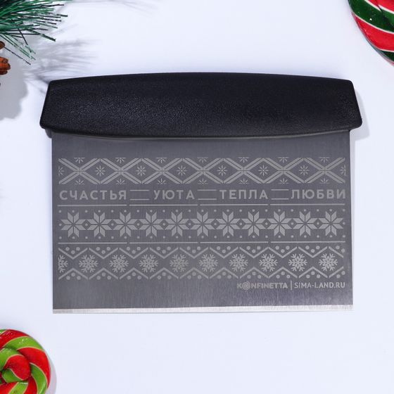 !09 Шпатель кондитерский новогодний «Счастья, уюта и тепла», металл, 16 х 12 см