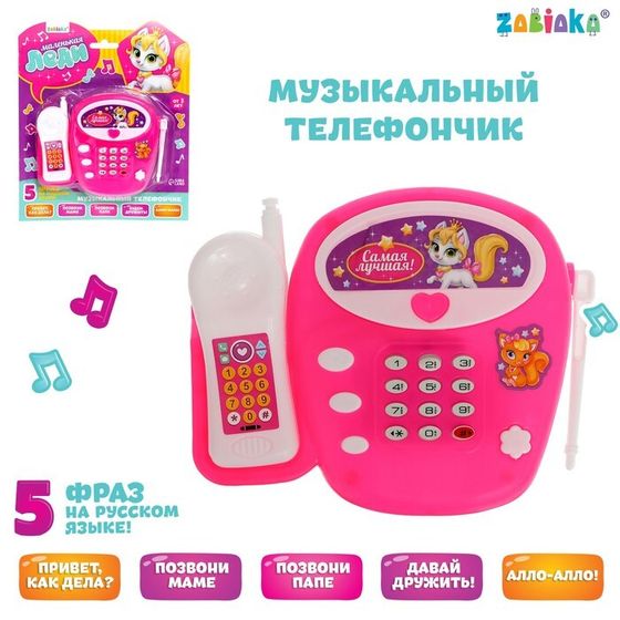 Музыкальный телефон детский «Маленькая леди», русская озвучка, цвет розовый
