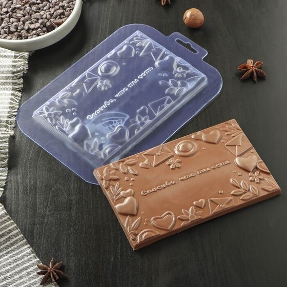 Форма для шоколада и конфет «Спасибо, что ты есть», 16×10×1,1 см, цвет прозрачный
