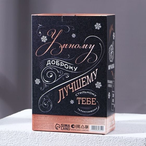 !09 Набор «Огромной удачи!», бодрящий гель для душа, 300 мл и мочалка