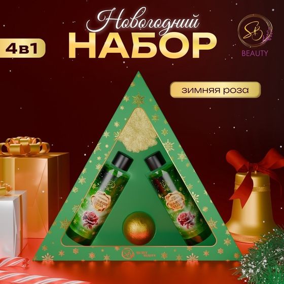 Новый год. Новогодний подарочный набор косметики «Новогодний экспресс», с ароматом розы и корицы. Зеленая серия