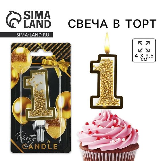 Свеча для торта, цифра с шейкером «1» , 9,5 х 4 см