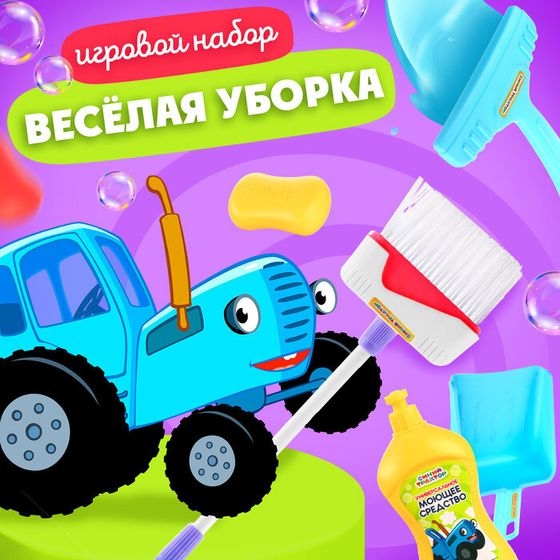 Игровой набор Синий трактор &quot;Весёлая уборка&quot;