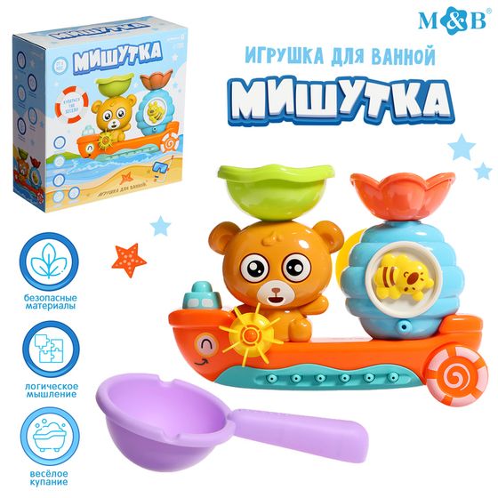 Игрушка для купания в ванной «Мишутка», с ковшиком