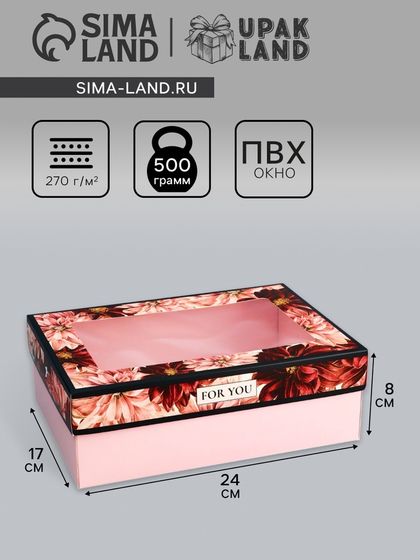 Коробка складная, крышка-дно, For You&quot;, 24 х 17 х 8 см с окном