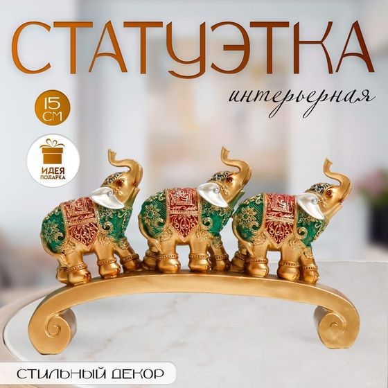 Фигурка полистоун «Три слона на дуге: попона с красно-зелёная», 24×5×15 см