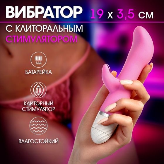 Вибратор с клиторальным стимулятором, 19х3,5 см, розовый