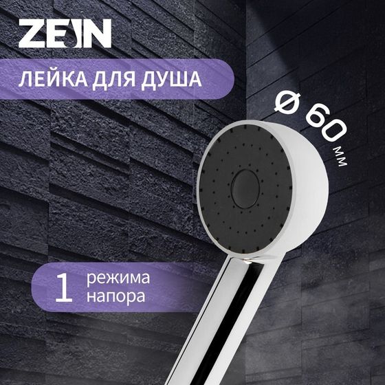 Лейка для душа ZEIN Z0210, 1 режим, d=60 мм, пластик, хром с черной вставкой