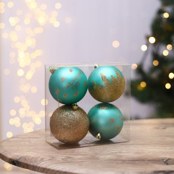 !09 Набор елочных игрушек 8 штук «Желания сбудутся!», шары новогодние, d=8 см. цвет золото и тиффани