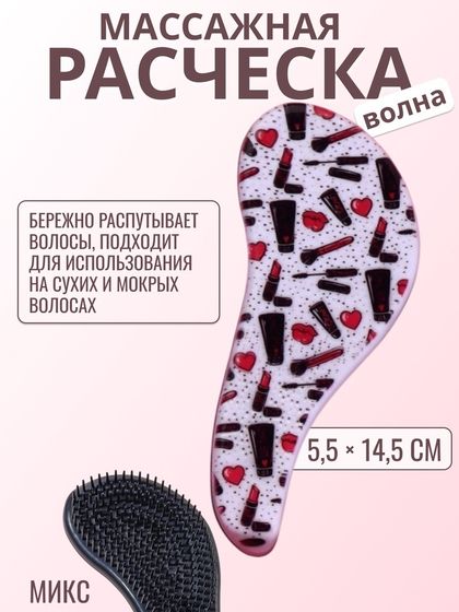 Расчёска массажная, 5,5 × 14,5 см, PVC коробка, рисунок МИКС