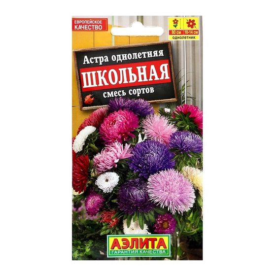 Семена цветов Астра &quot;Школьная&quot; смесь сортов, ц/п,  0,2 г