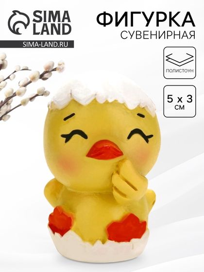 Сувенирная фигурка «Цыпленок» на пасху, полистоун, 5×3 см