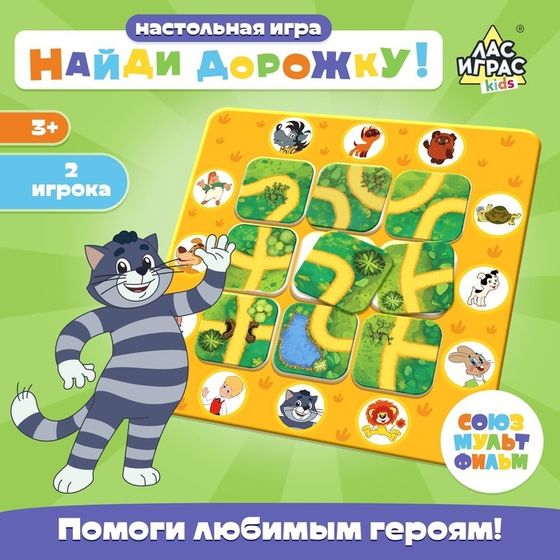 Настольная игра &quot;Найди дорожку!&quot;