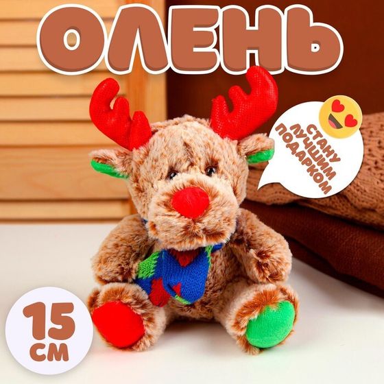 Мягкая игрушка «Олень», 15 см