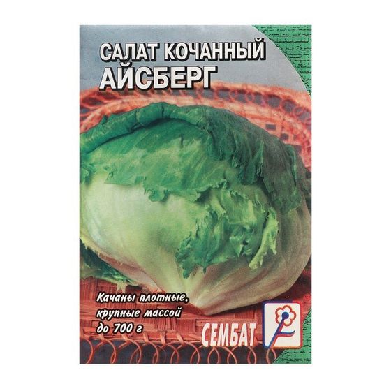 Семена Салат &quot;Айсберг&quot;, 0,5 г