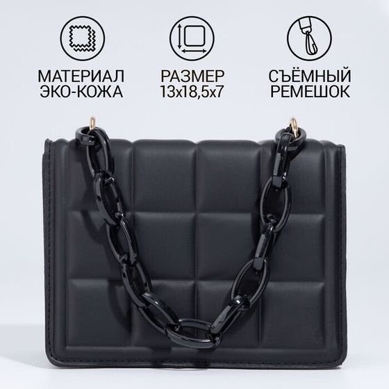 !09 Сумка женская мессенджер из искусственной кожи с цепью, 14×20 см, чёрная