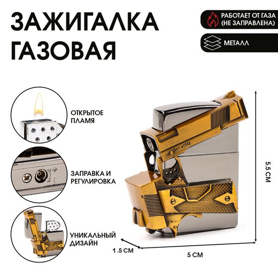 Зажигалка газовая &quot;Пистолет&quot;, пьезо, чёрная