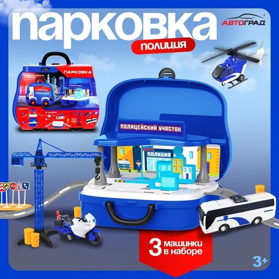 Парковка для машин «Полиция»