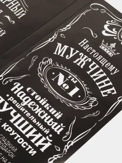 !09 Комплект 6 штук: Обертка для шоколада 5 штук «Дмитрий», 8 х 15.5 см. + Обертка для шоколада 1 штука «Лучшему мужчине», 8 х 15.5 см.