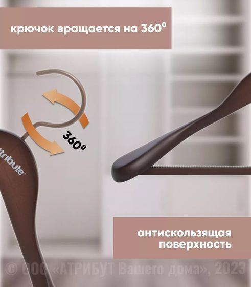 !09 Вешалка для верхней одежды Prestige 44 см. AHD 211