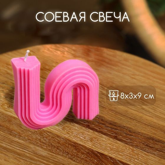 Свеча &quot;S&quot; 8х3х9 см, соевый воск