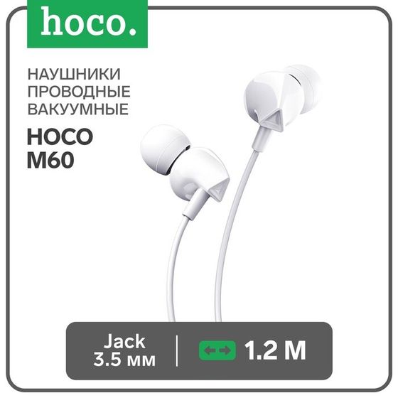 Наушники Hoco M60, проводные, вакуумные, микрофон, Jack 3.5 мм, 1.2 м, белые