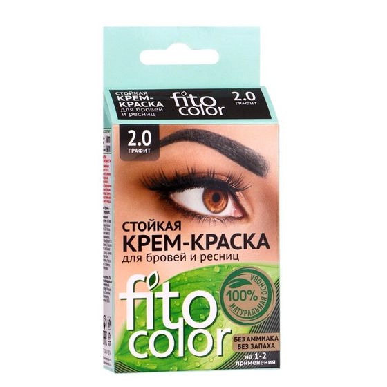 Крем-краска стойкая для бровей и ресниц Fito color, графит 2.0, 2х2 мл