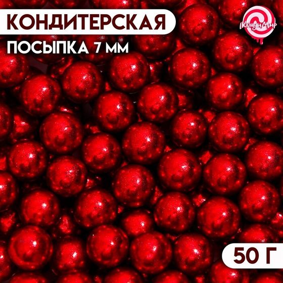 Новогодняя кондитерская посыпка «Стильное решение», 7 мм, красная , 50 г