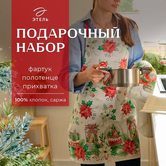 Набор новогодний подарочный &quot;Этель&quot; Christmas red flowers, фартук, полотенце, прихватка