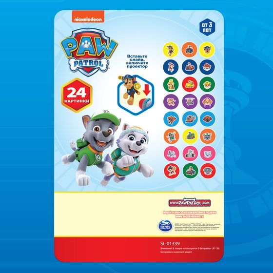 Проектор-фонарик «Щенячий патруль», Paw Patrol, МИКС