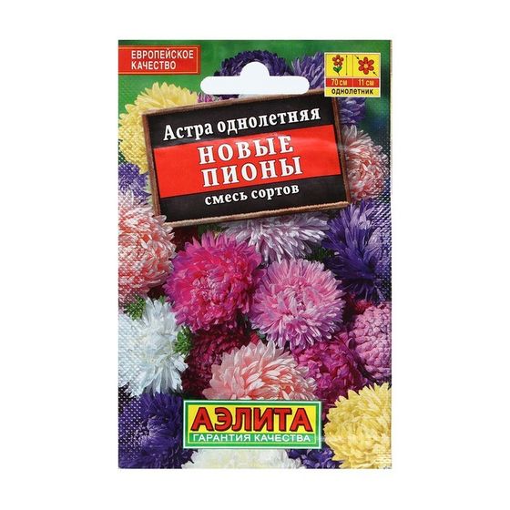 Семена Цветов Астра &quot;Новые пионы&quot;, смесь сортов, 0,2 г