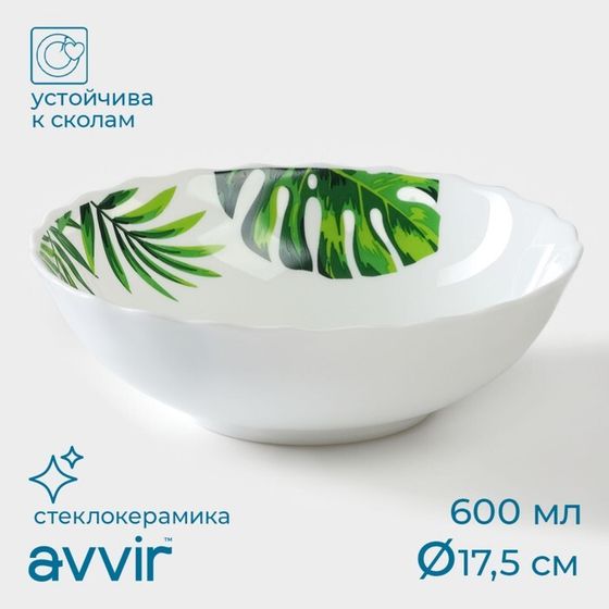 Тарелка глубокая Avvir «Лист папоротника», 600 мл, d=17.5 см, стеклокерамика, белая