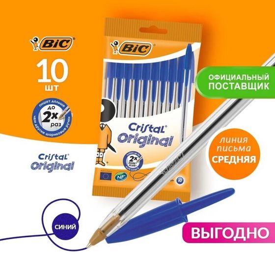 Набор ручек шариковых 10 штук, BIC &quot;Cristal Original&quot;, узел 1.0 мм, синие чернила, прозрачный корпус