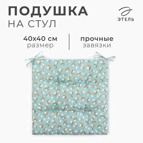 Подушка на стул Этель &quot;Цветы&quot; цв.голубой, 40х40 см, 100% п/э