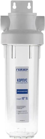 Корпус Гейзер Гарант 3/4&quot; 10SL прозрачный