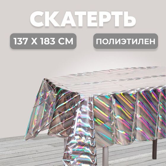 Скатерть одноразовая на стол «Голография», 137 х 183 см