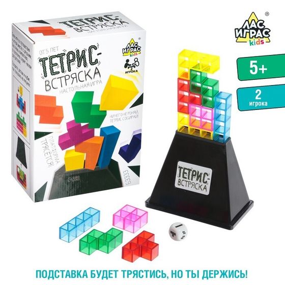 Настольная игра «Тетрис-встряска», 2 игрока, 5+