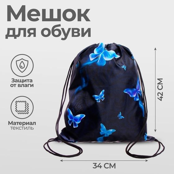 Мешок для обуви 420 х 340 мм, Calligrata МСО-5С, (мягкий полиэстер, плотность 210D), &quot;Бабочки 2&quot;