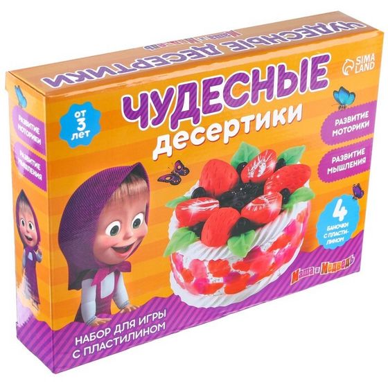 Игровой набор для лепки «Чудесные десертики» Маша и Медведь, 4 баночки с пластилином