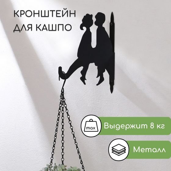 Кронштейн для кашпо, 25 см, «Пара», Greengo