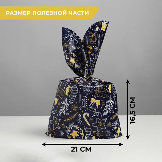 !09 Мешок (набор 9 штук) подарочный «Новогодний», 21 х 16.5 см.