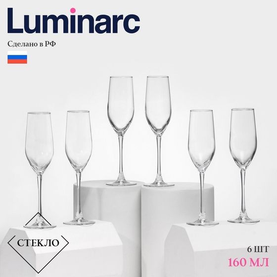 Бокалы для шампанского Luminarc Celeste, 160 мл, стекло, прозрачные, набор 6 шт