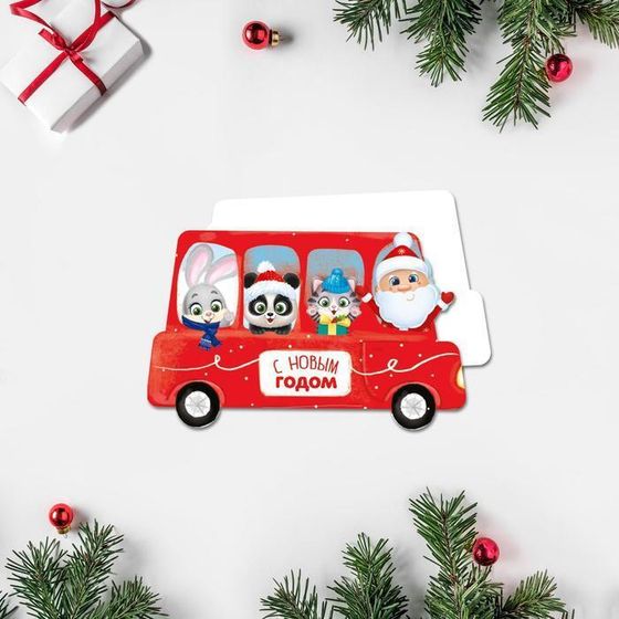 !09 Открытка под конфету (набор 5 штук) «С новым Годом!» автобус со зверятами, 9 × 6 см.