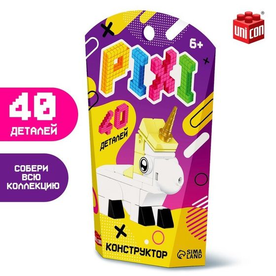 Конструктор «Pixi. Единорог», 40 деталей