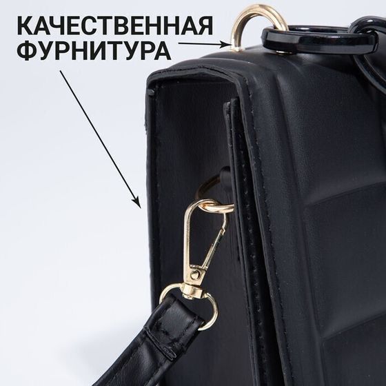 !09 Сумка женская мессенджер из искусственной кожи с цепью, 14×20 см, чёрная