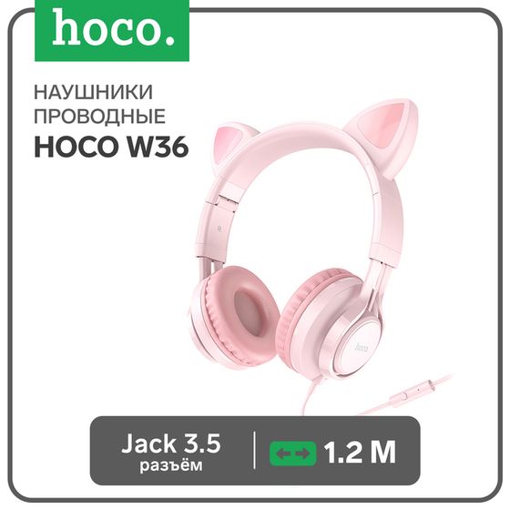 Наушники Hoco W36, проводные, накладные, микрофон, 1.2 м, розовые