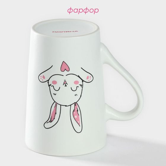 !09 Кружка «Объятия зайца», 380 мл, фарфор, белая