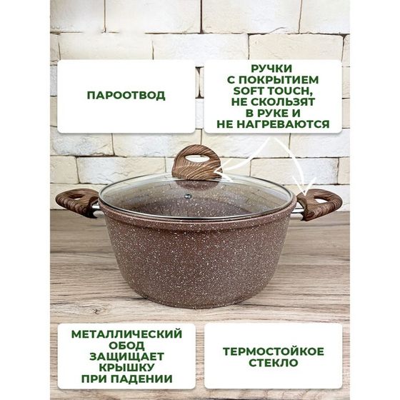 Кастрюля Panairo Barbara, с крышкой, ручка soft-touch, 4 л